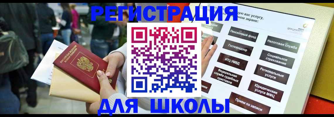 прописка для военкомата в Богдановиче