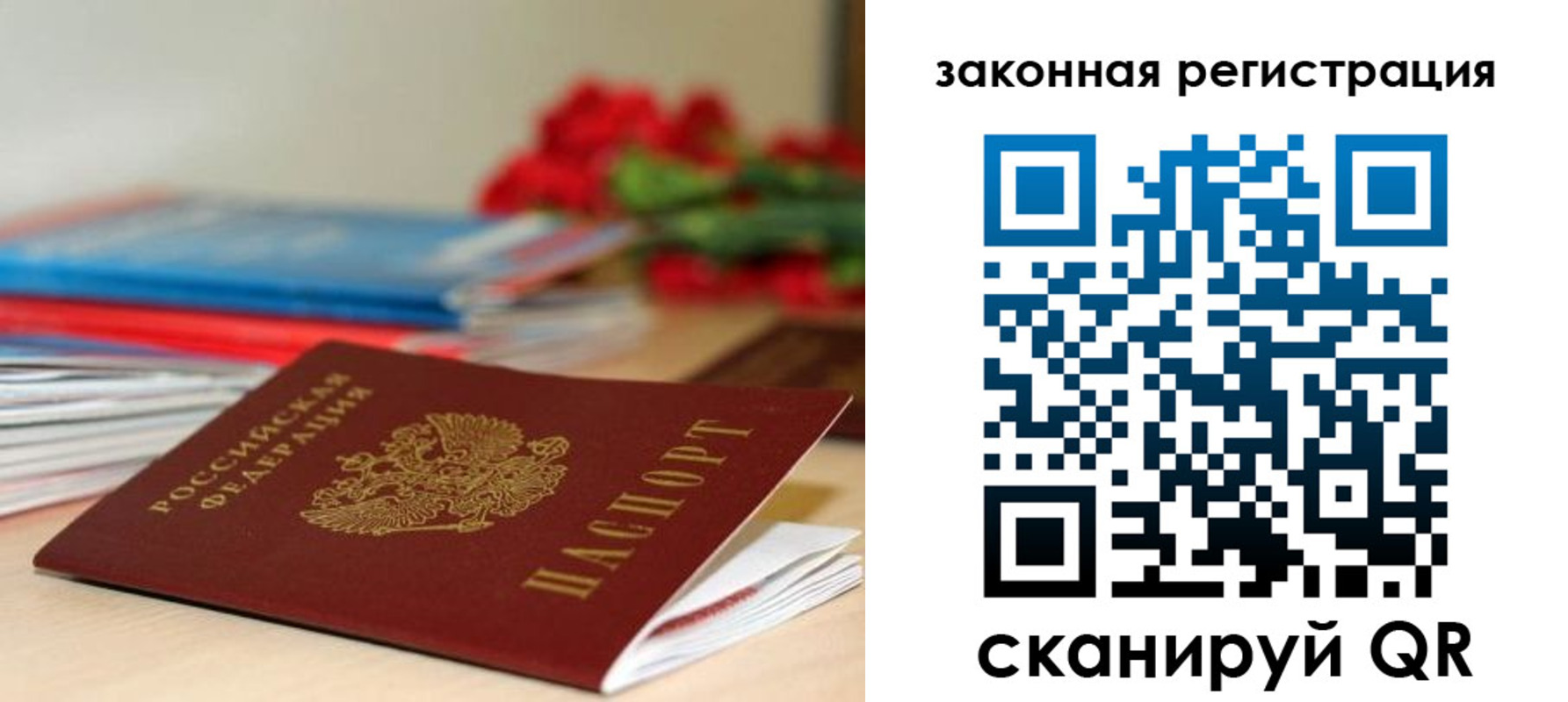 временная регистрация купить в Богдановиче