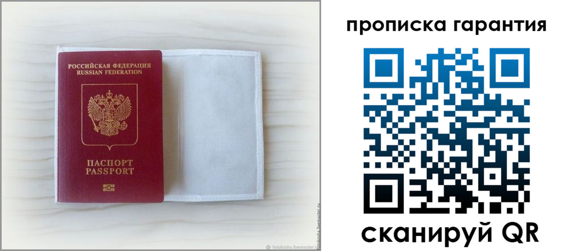 временная прописка в Богдановиче