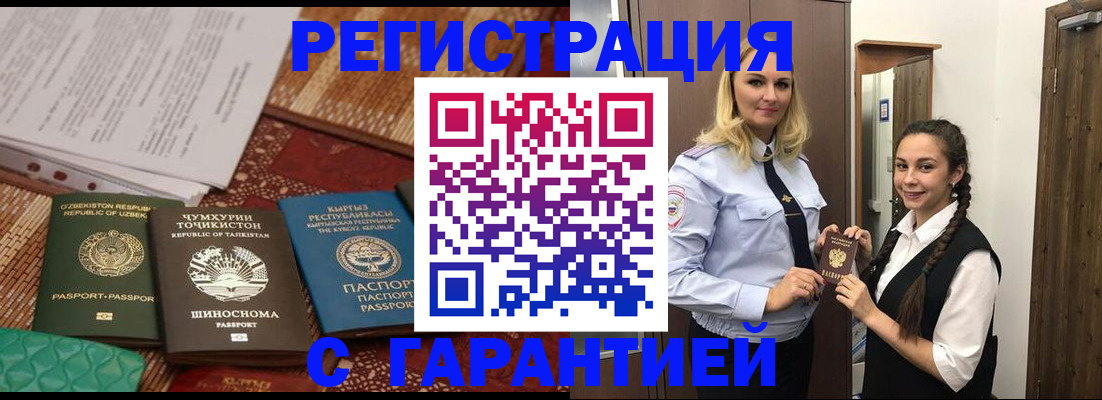 временная регистрация 2025 в Богдановиче