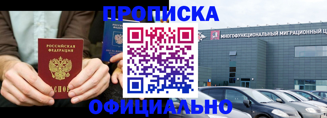временная регистрация законно в Богдановиче