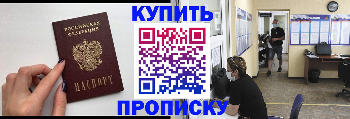 прописка гарантия в Богдановиче