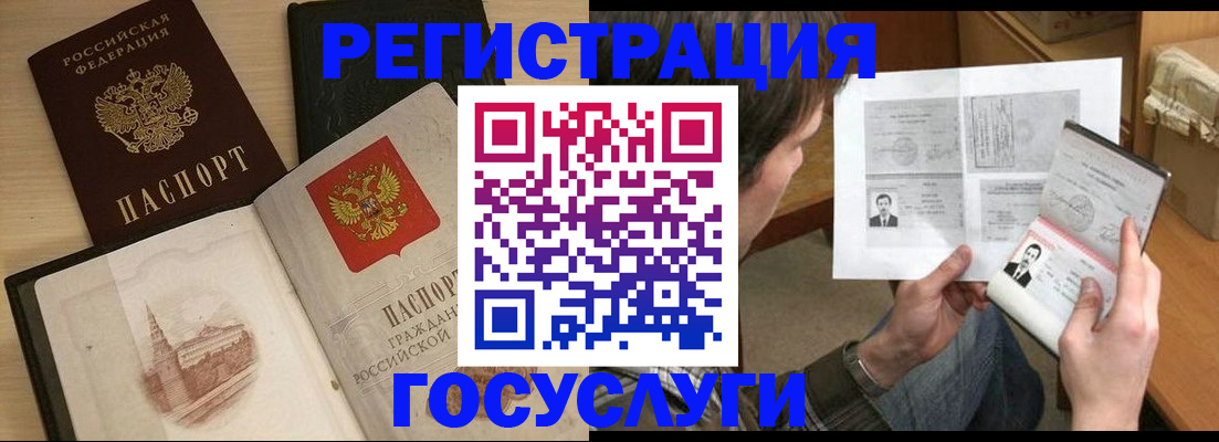 прописка в Богдановиче