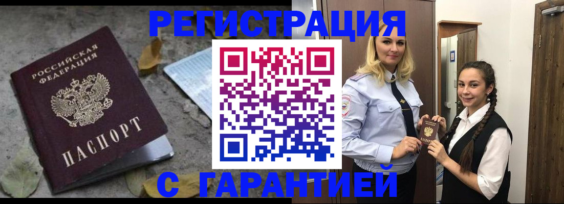 временная регистрация законно в Богдановиче