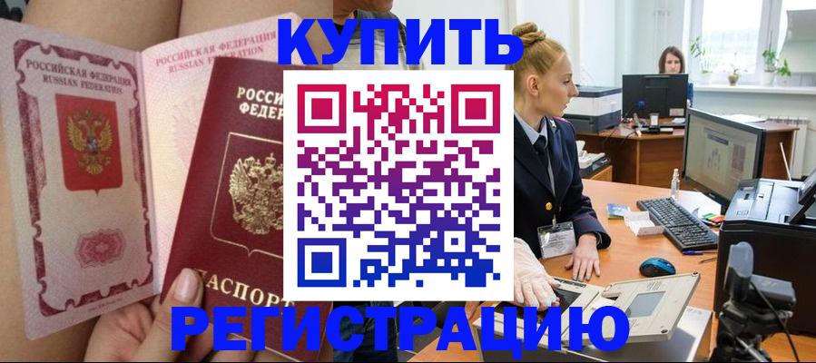 прописка паспорт в Богдановиче