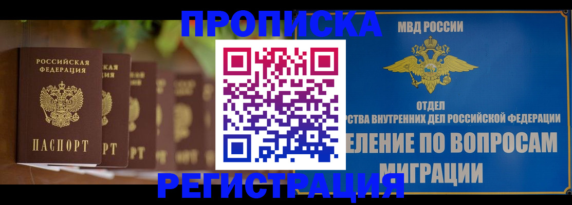 прописка ребенка в Богдановиче