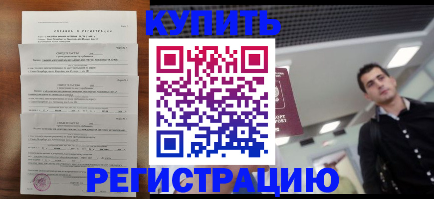 временная регистрация собственник в Богдановиче
