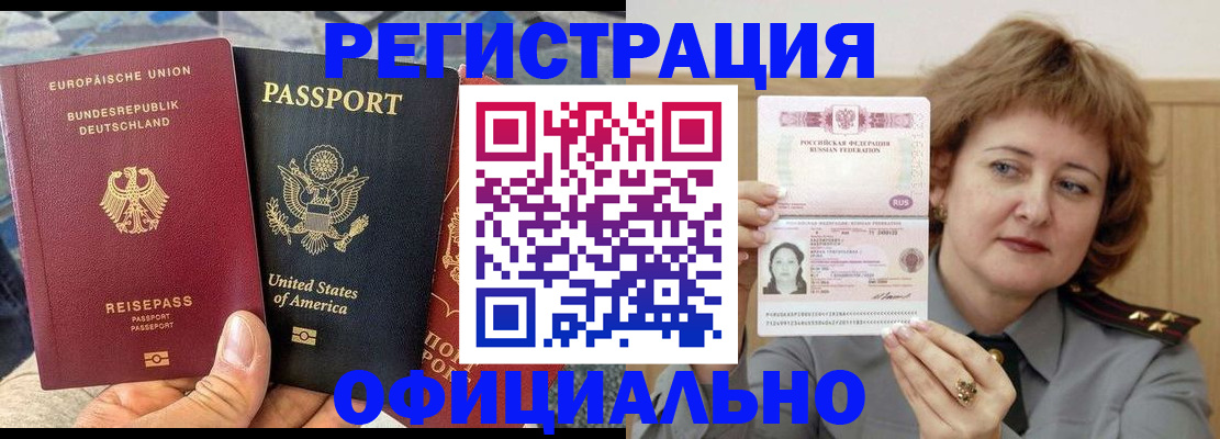прописка в квартире в Богдановиче