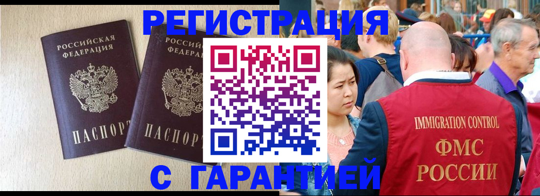 прописка регистрация в Богдановиче