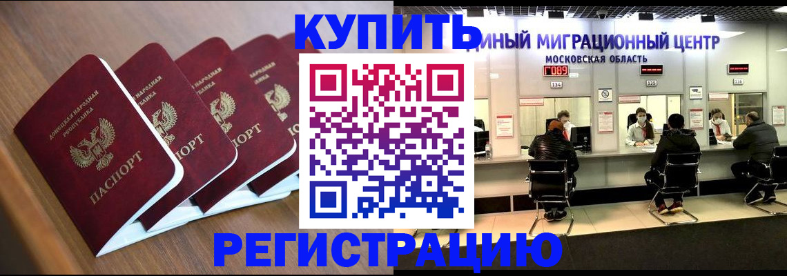 купить прописку в Богдановиче