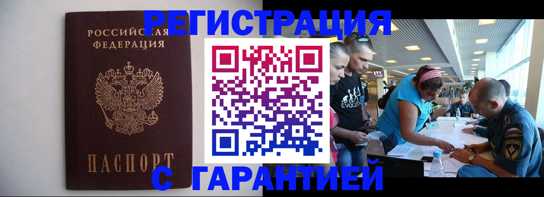 временная регистрация гарантия в Богдановиче