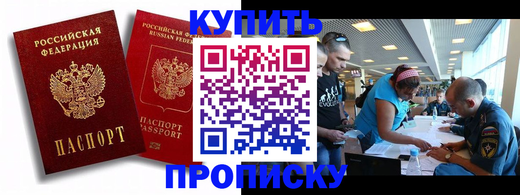 прописка паспорт в Богдановиче