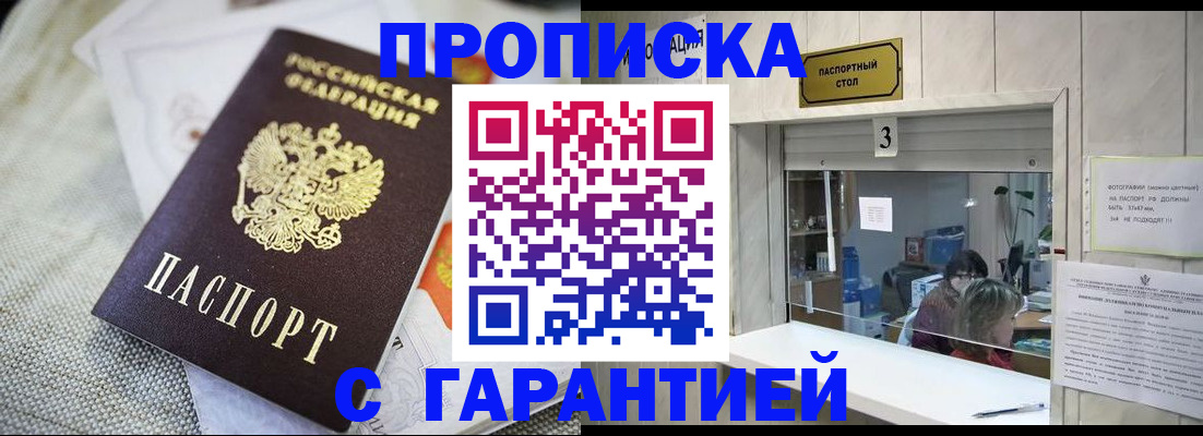 прописка для кредита в Богдановиче