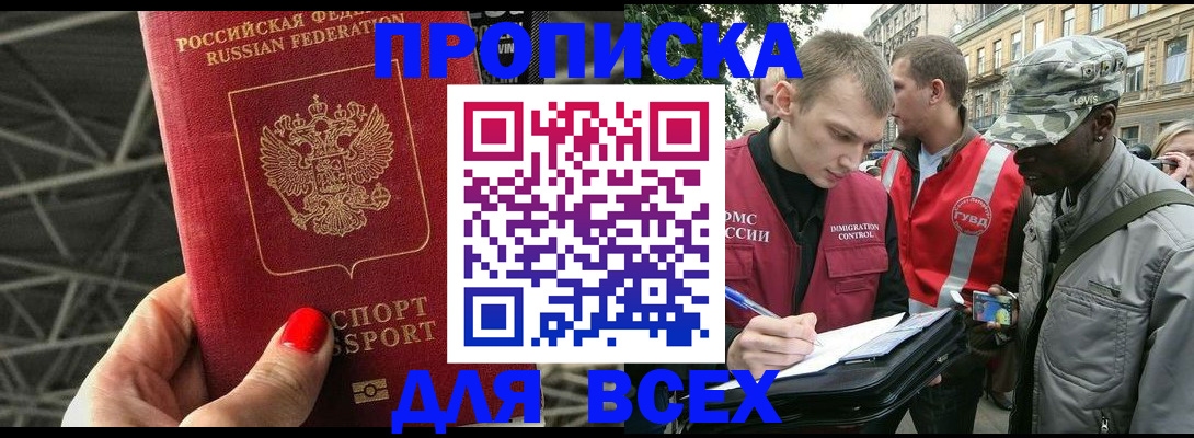 найти адрес прописки в Богдановиче