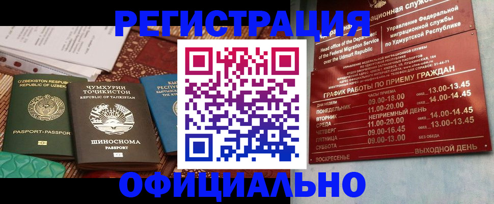 прописка в Богдановиче